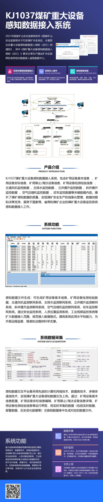 重大設備.jpg